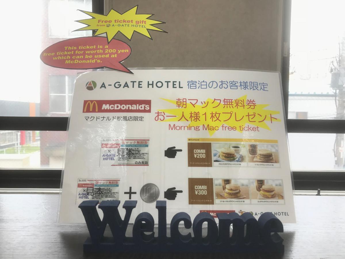 函馆a-Gate酒店 外观 照片